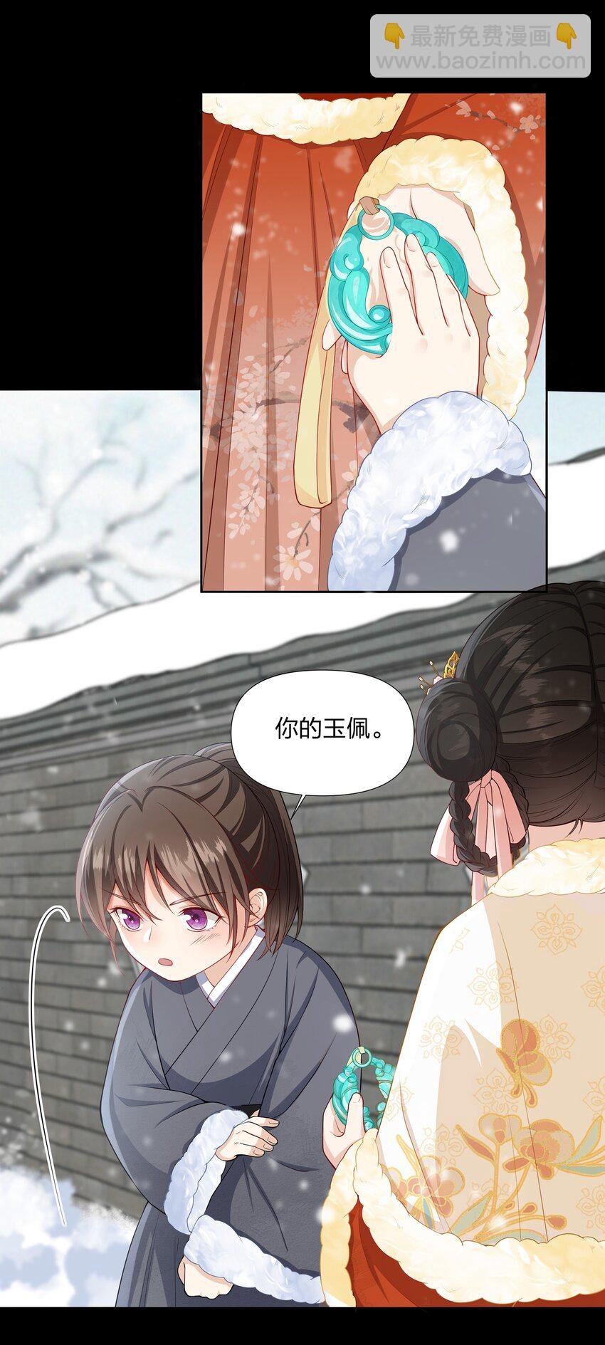 052 我来保护你