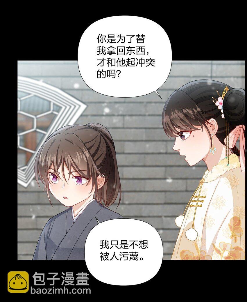 052 我来保护你