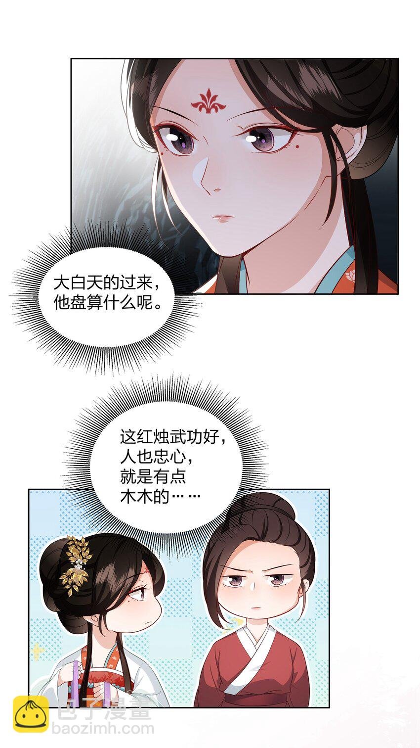 053 宫中来信