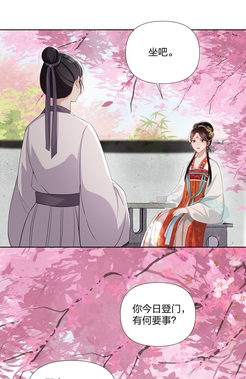 053 宫中来信