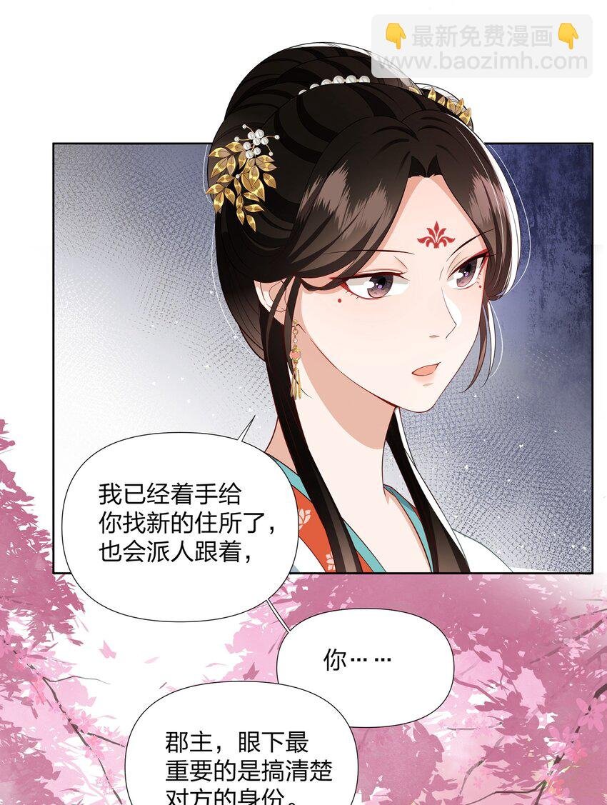 053 宫中来信