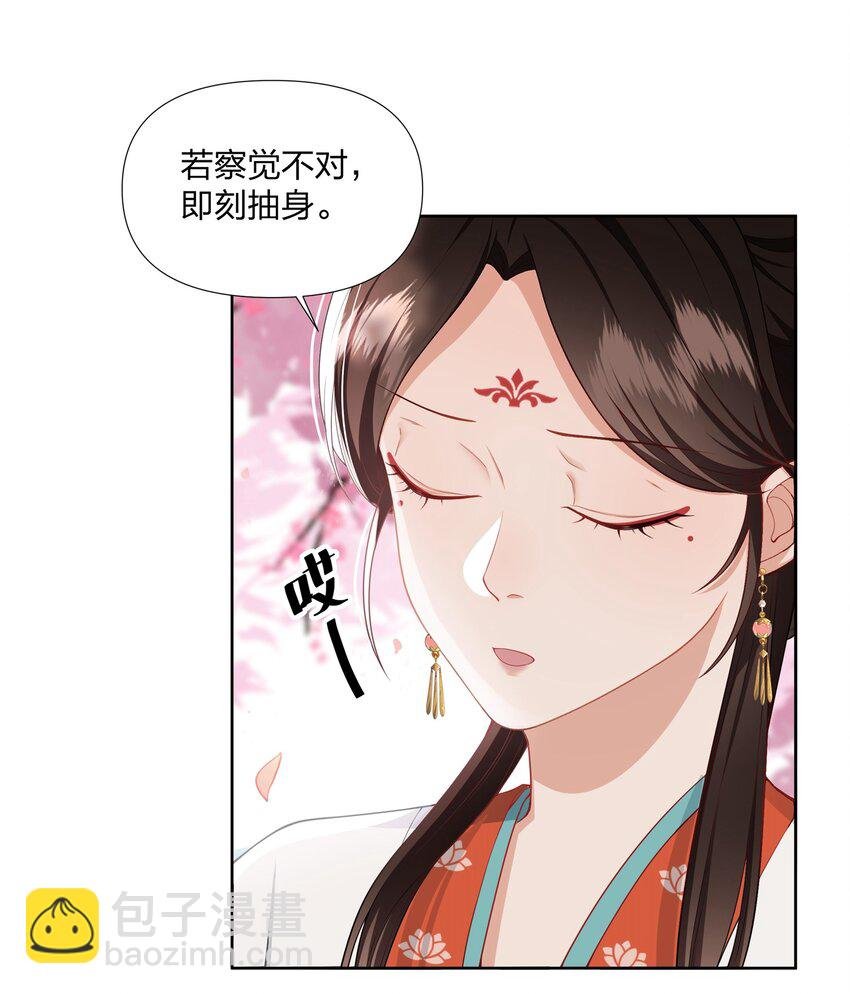 053 宫中来信