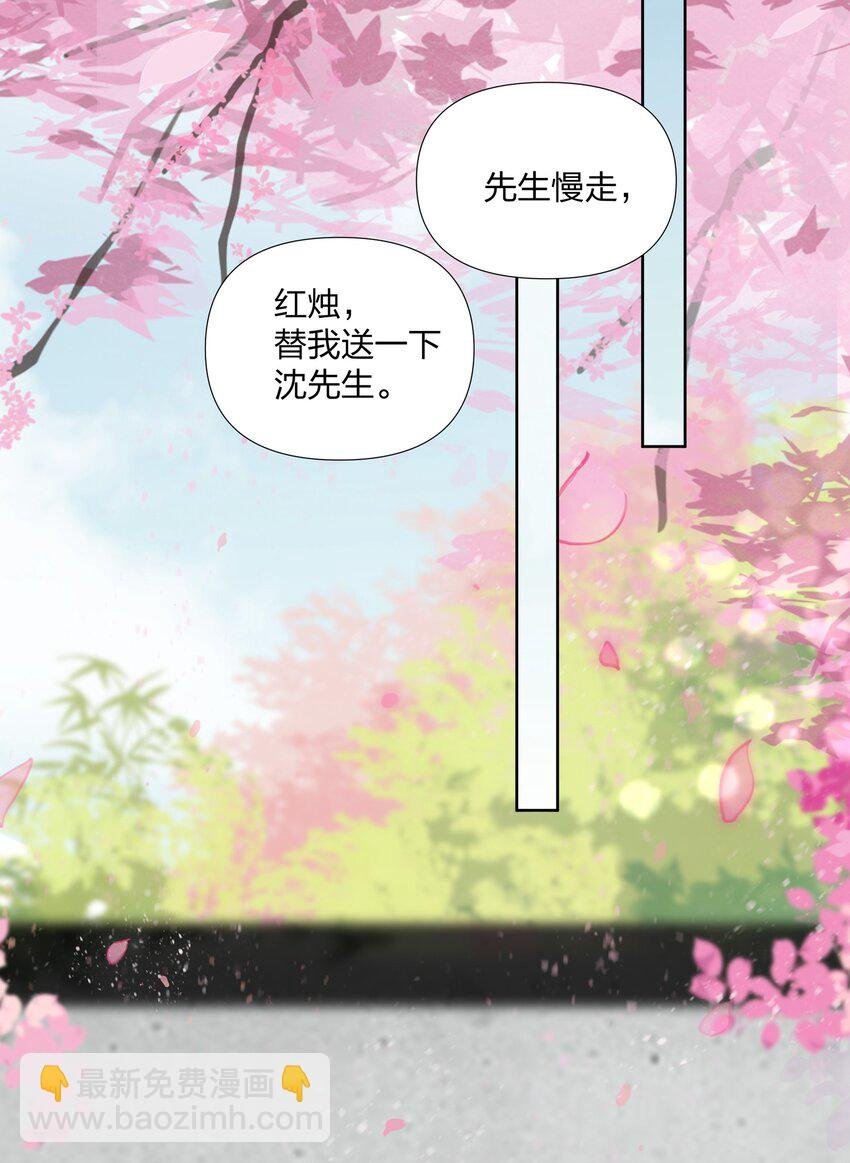 053 宫中来信