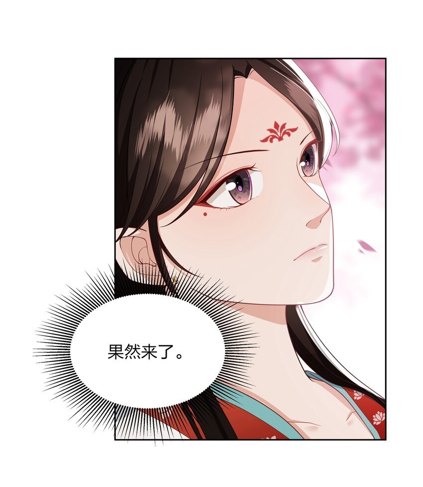 053 宫中来信