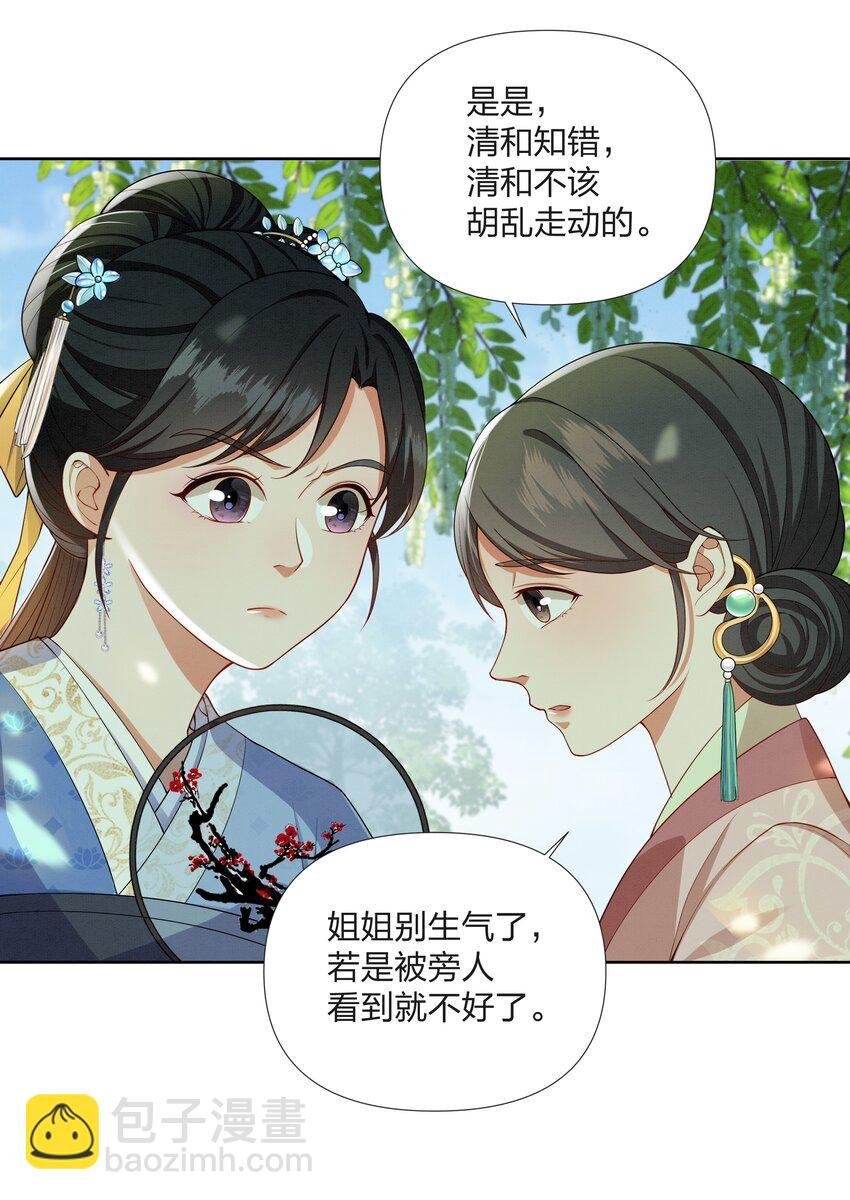 054 观音断头