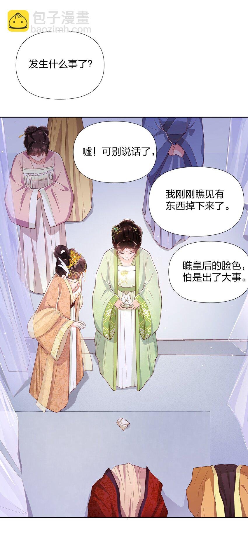 055 三皇子乃郡主良配