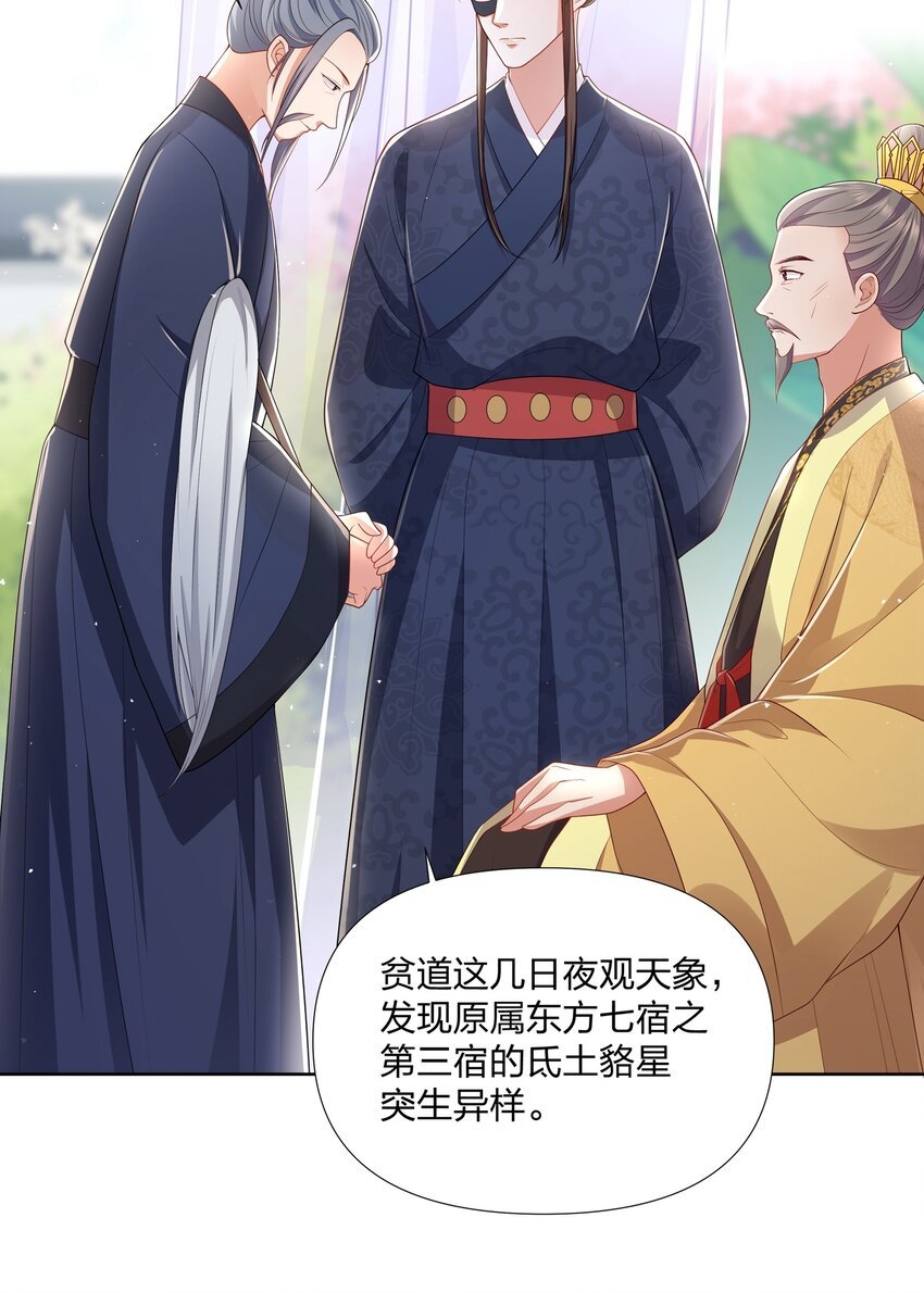 055 三皇子乃郡主良配