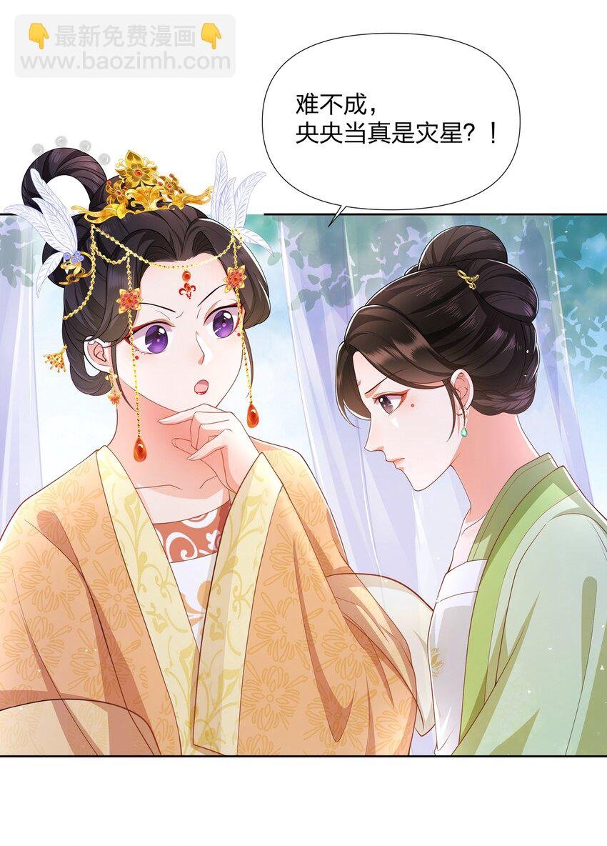 055 三皇子乃郡主良配