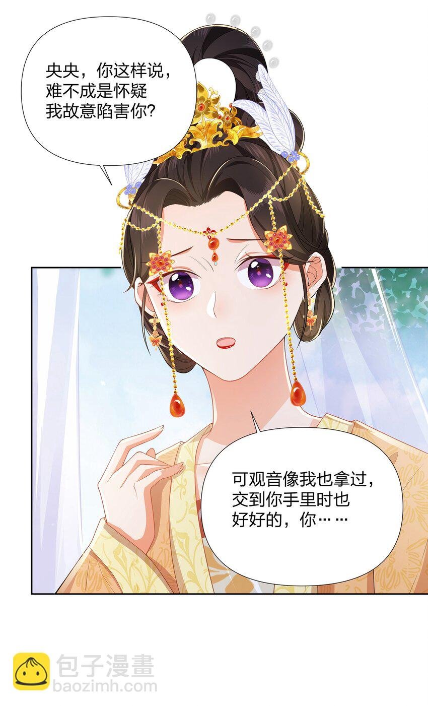 055 三皇子乃郡主良配