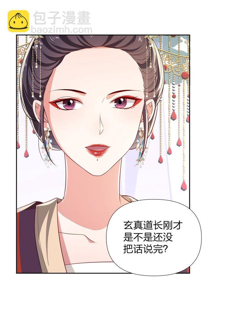 055 三皇子乃郡主良配