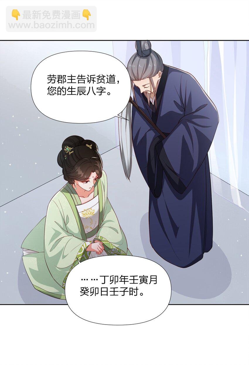 055 三皇子乃郡主良配