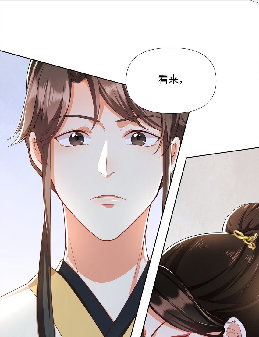 055 三皇子乃郡主良配