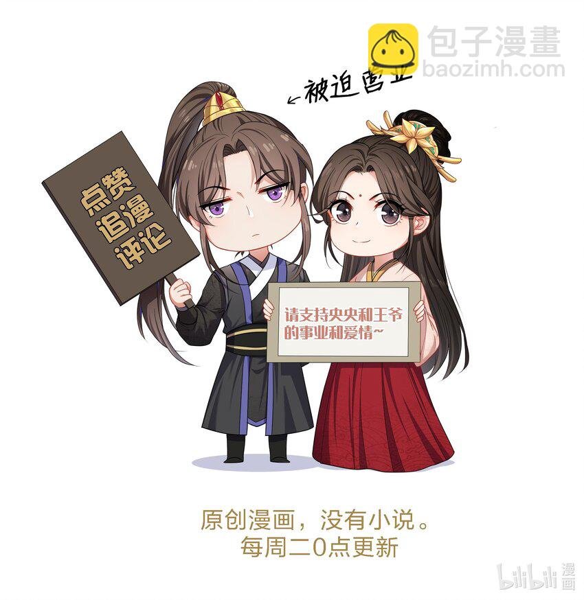055 三皇子乃郡主良配