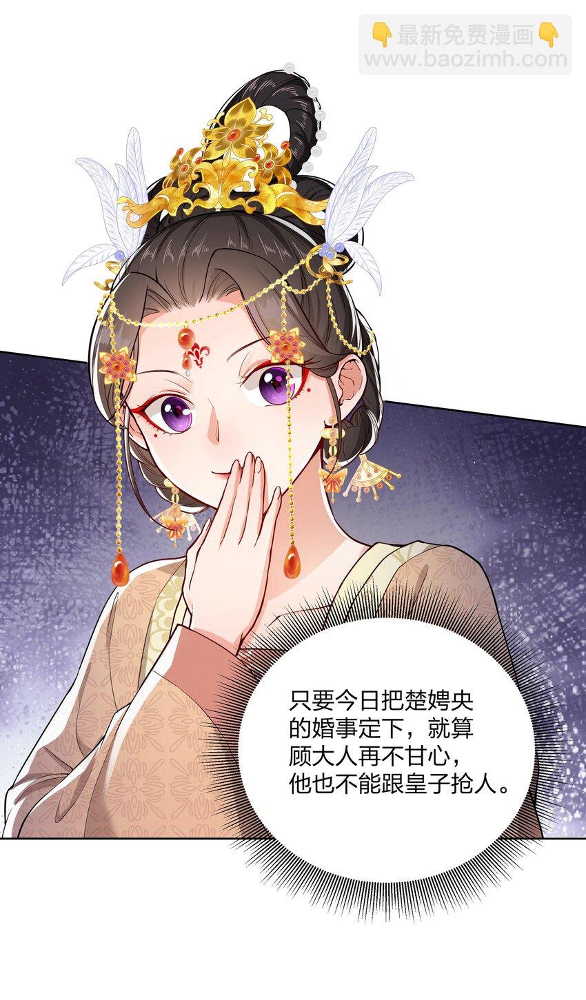 056 狗皇帝，去死吧！