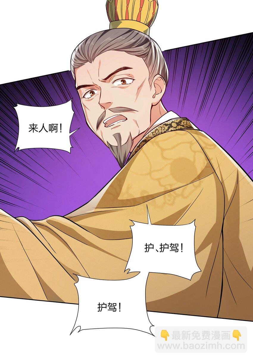 056 狗皇帝，去死吧！