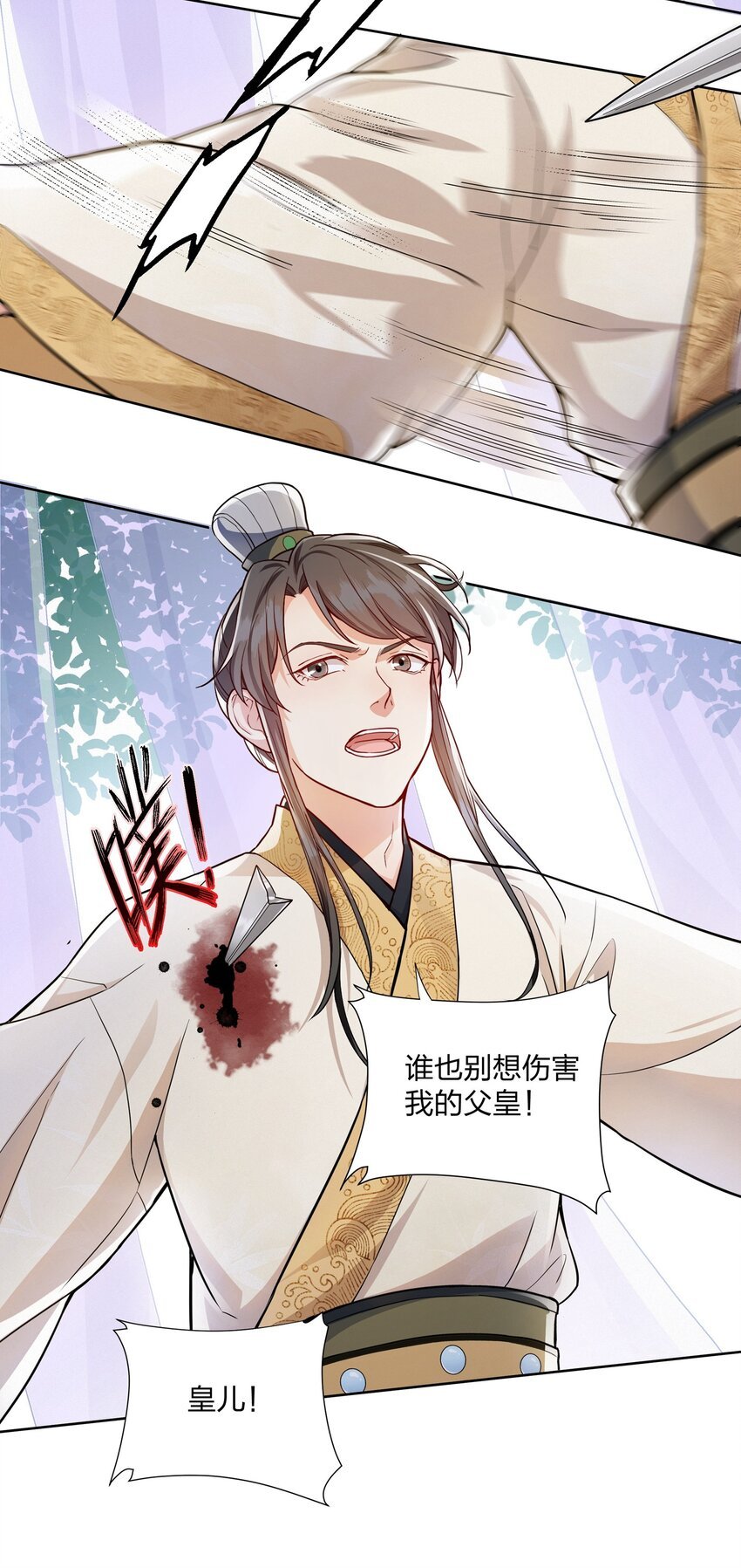 056 狗皇帝，去死吧！