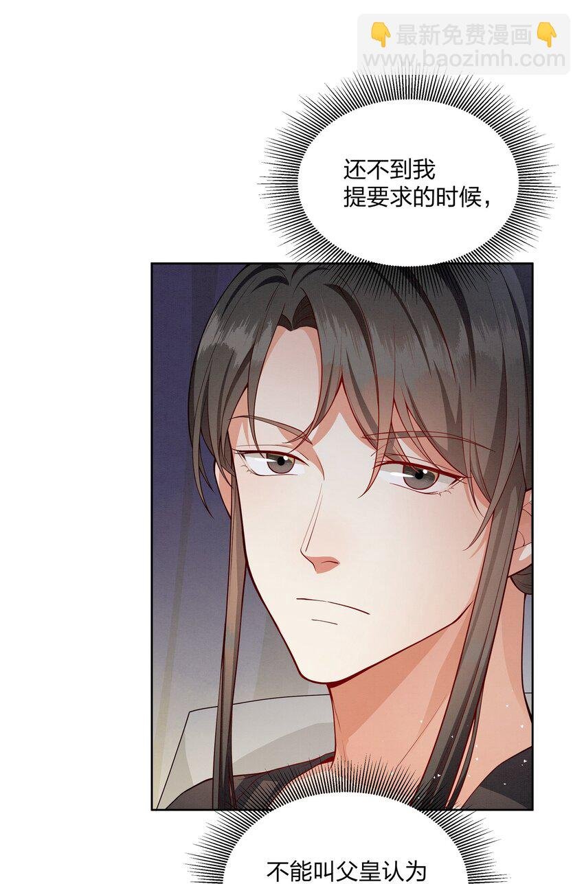 057 野心勃勃