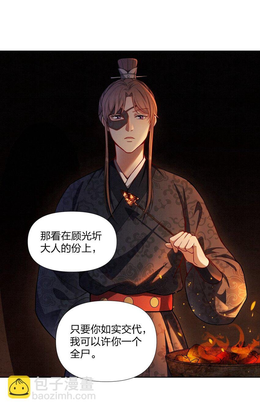 058 蓝颜祸水