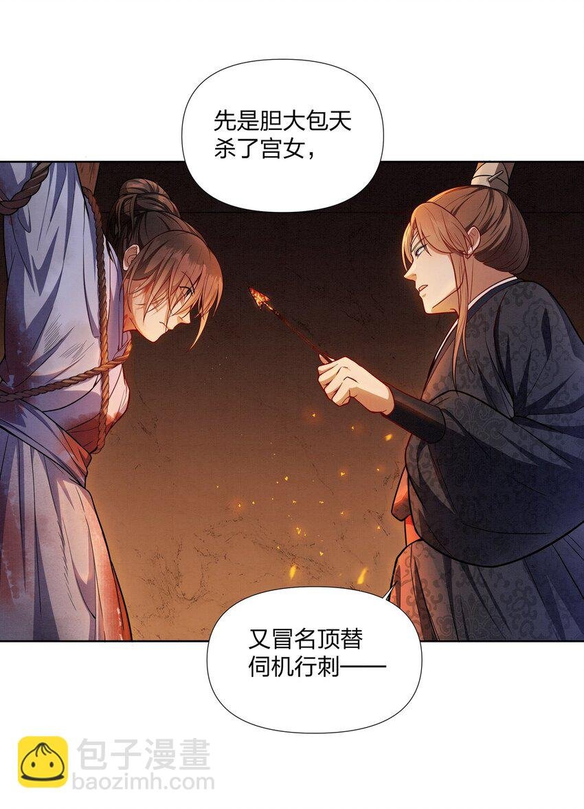 058 蓝颜祸水