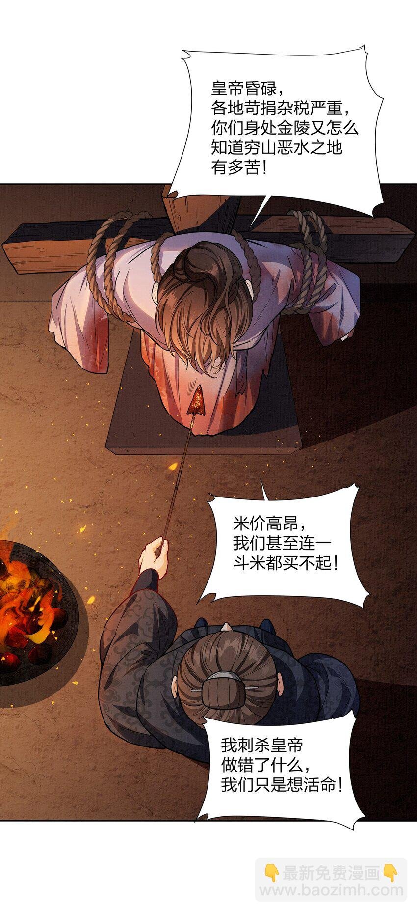 058 蓝颜祸水