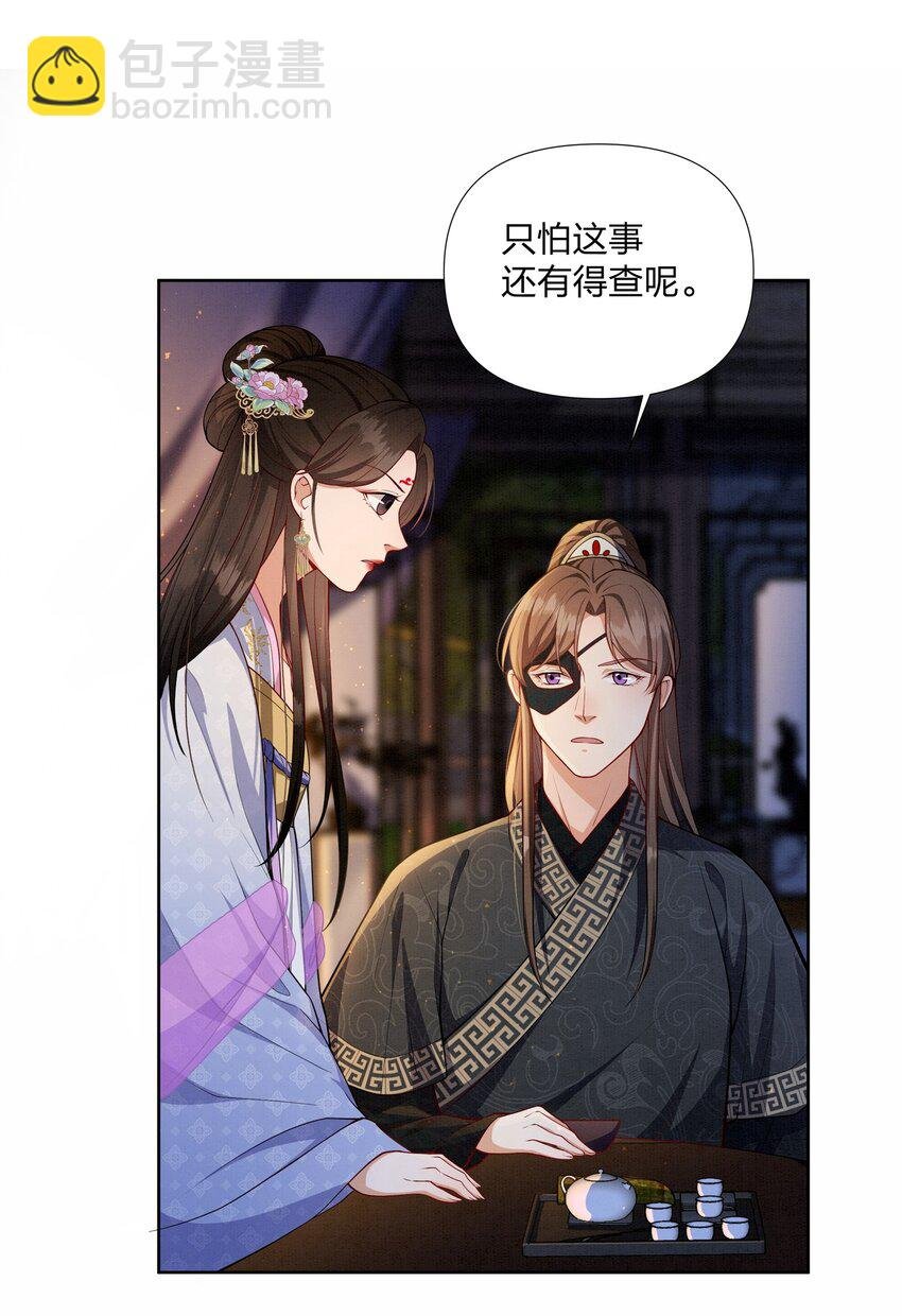 058 蓝颜祸水