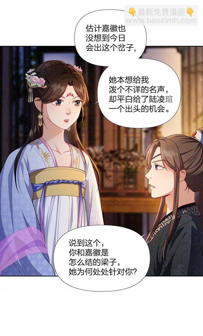058 蓝颜祸水