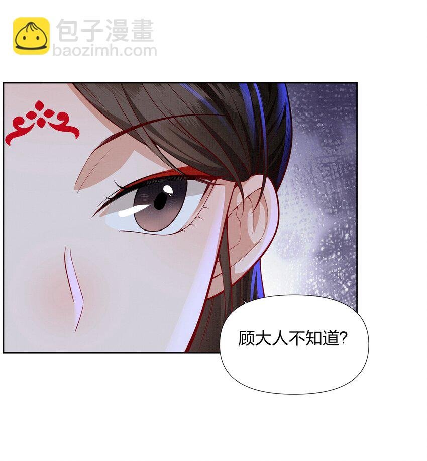 058 蓝颜祸水