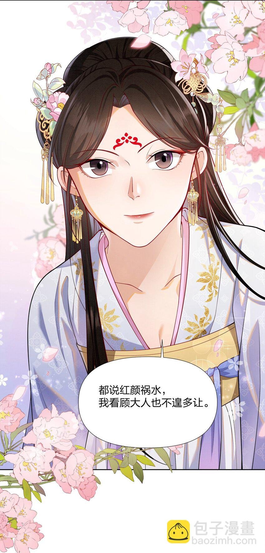 058 蓝颜祸水