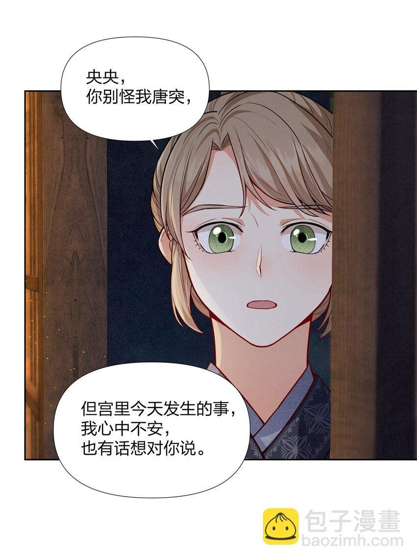 059 被人拒绝的滋味
