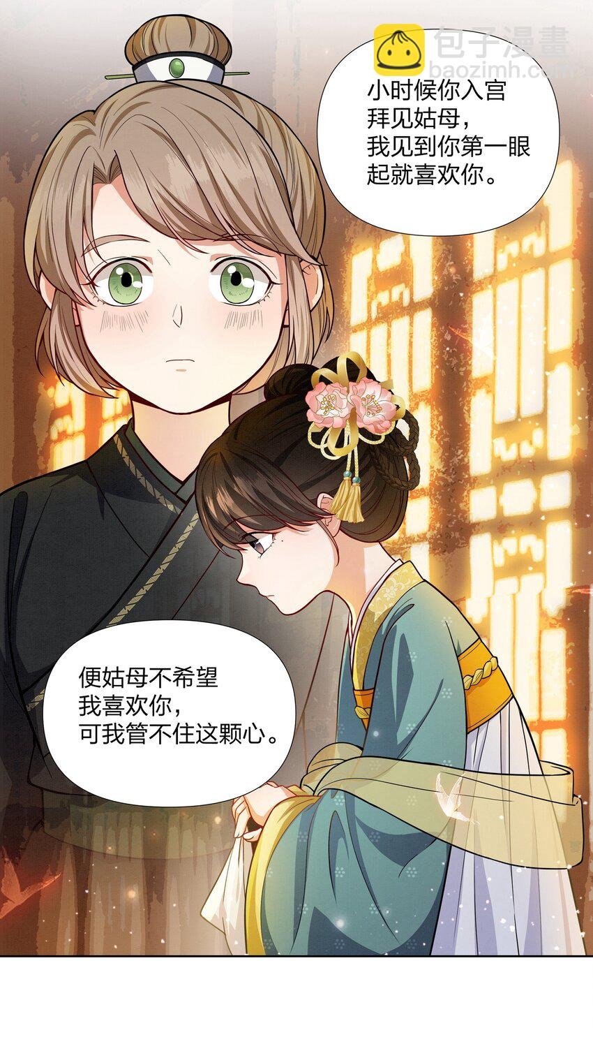 059 被人拒绝的滋味