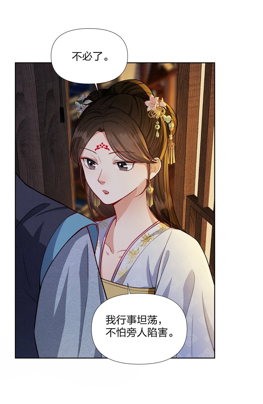 059 被人拒绝的滋味