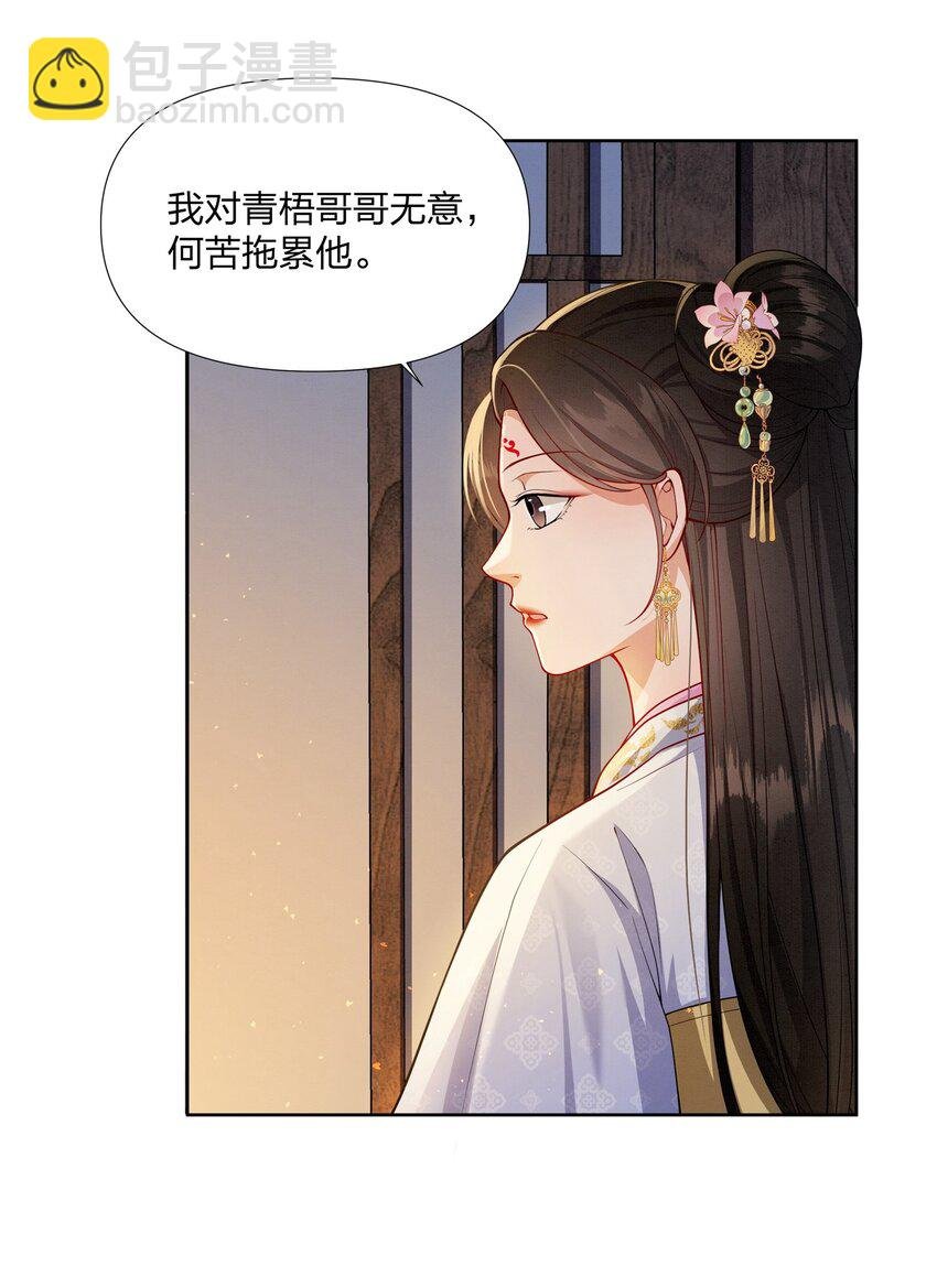 059 被人拒绝的滋味