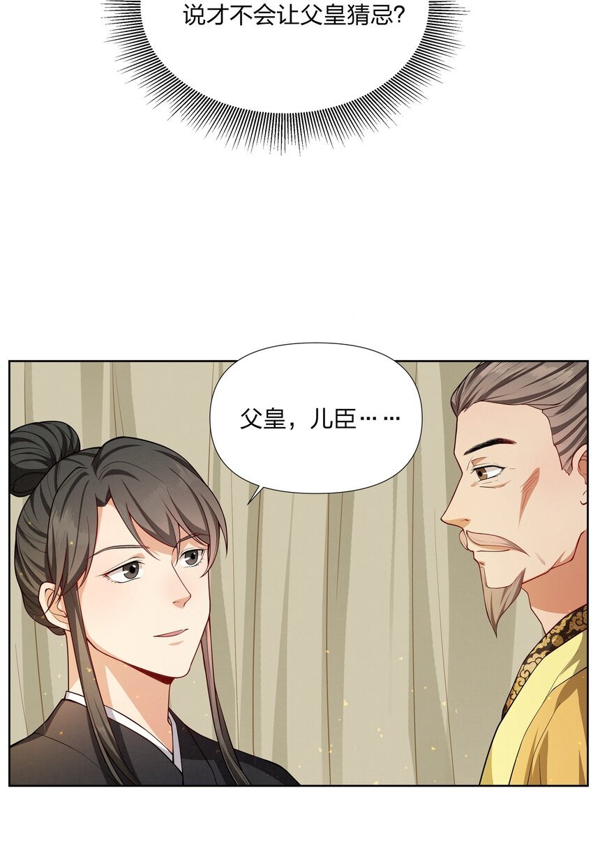 059 被人拒绝的滋味