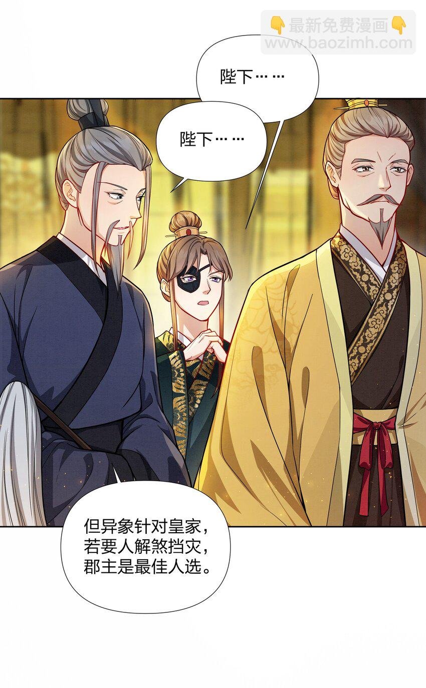 060 臣顾珏鹤求陛下赐婚