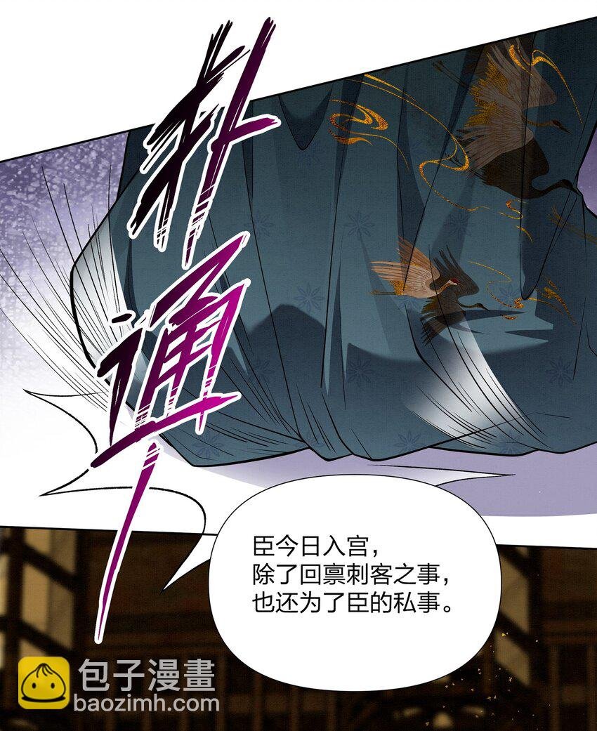 060 臣顾珏鹤求陛下赐婚