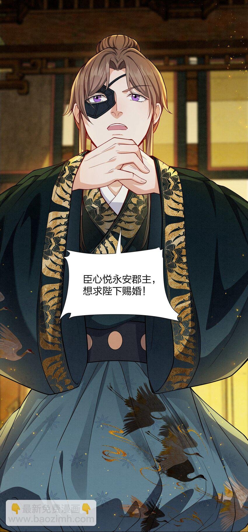 060 臣顾珏鹤求陛下赐婚