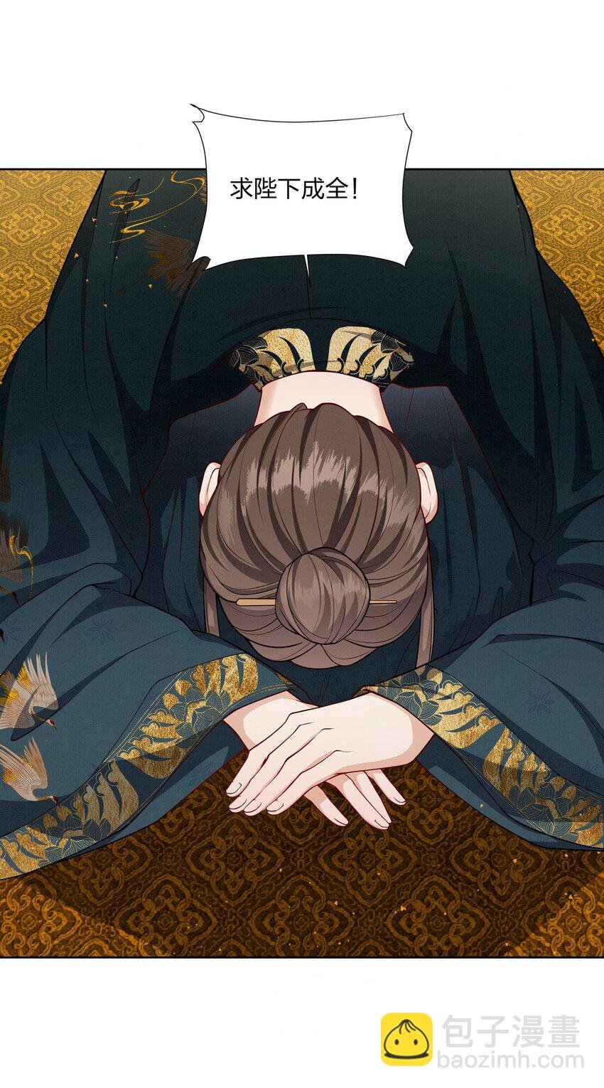 060 臣顾珏鹤求陛下赐婚