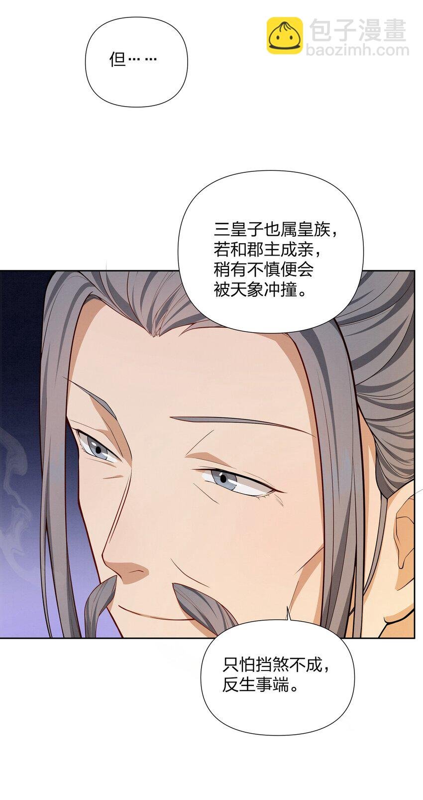 060 臣顾珏鹤求陛下赐婚
