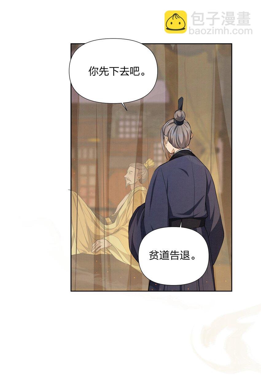060 臣顾珏鹤求陛下赐婚