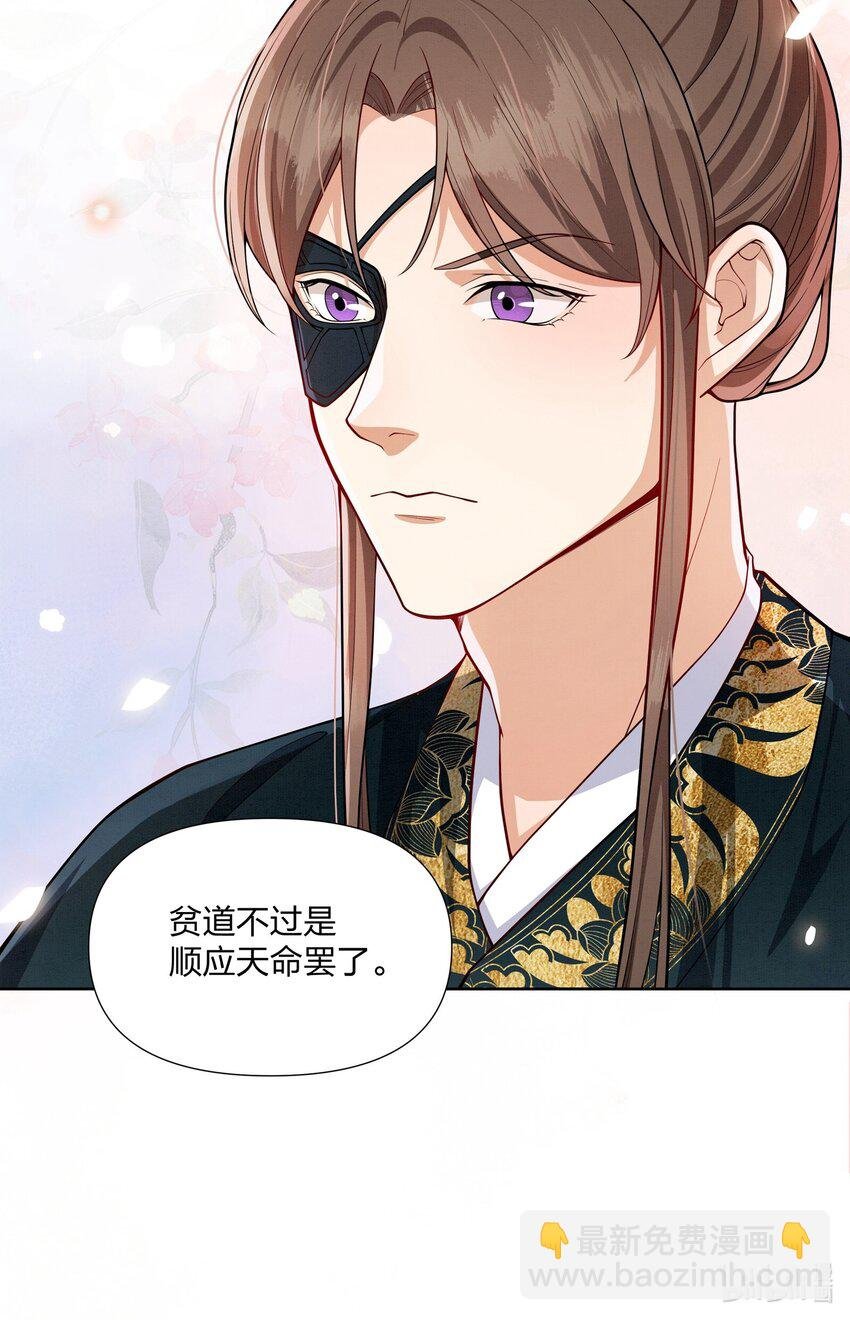060 臣顾珏鹤求陛下赐婚