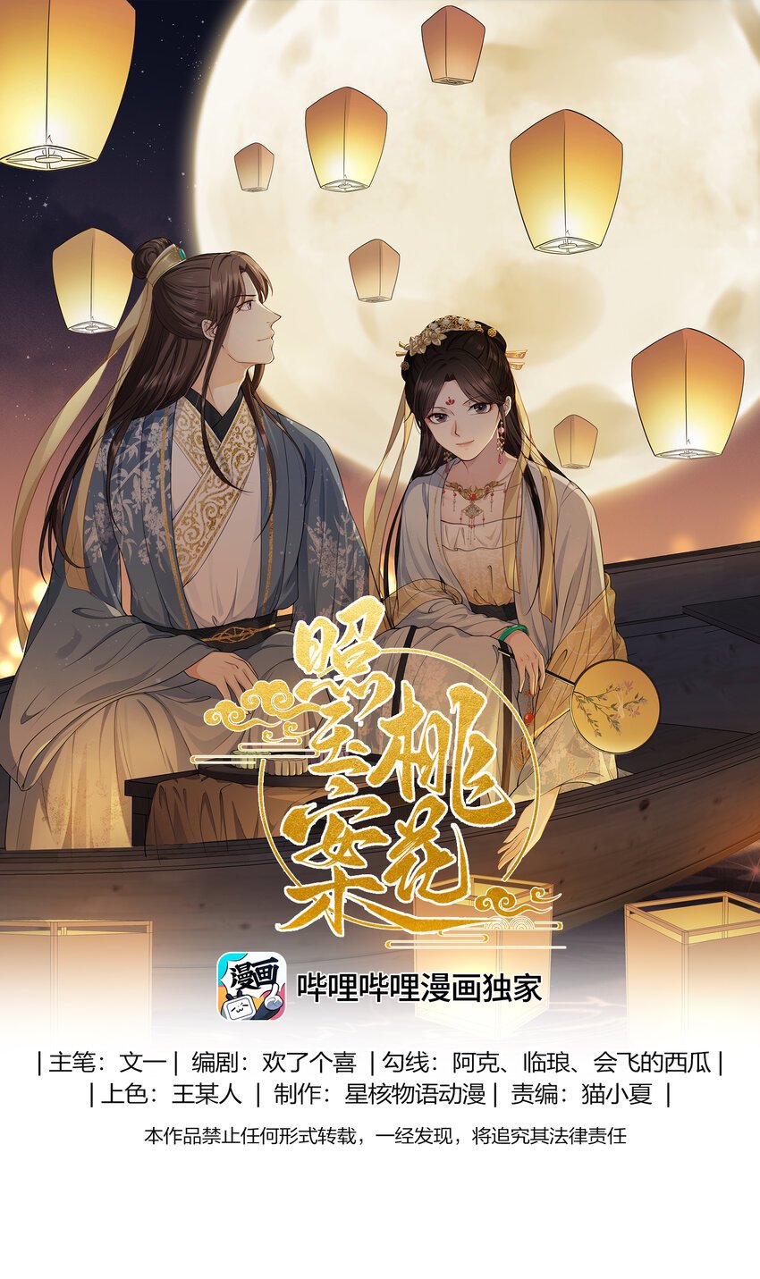 061 你怎知我不是真心