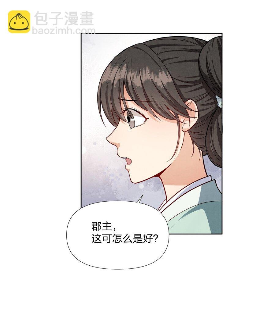 061 你怎知我不是真心