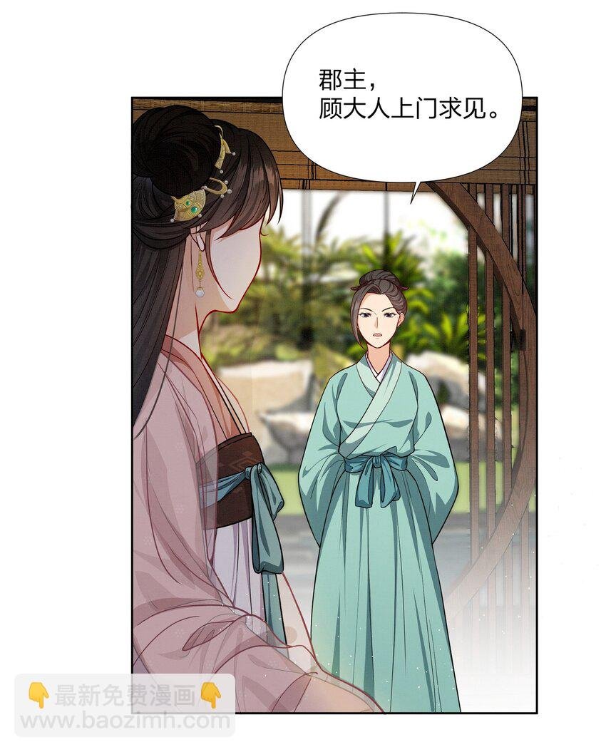 061 你怎知我不是真心