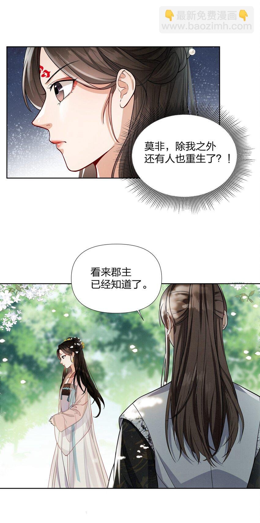 061 你怎知我不是真心