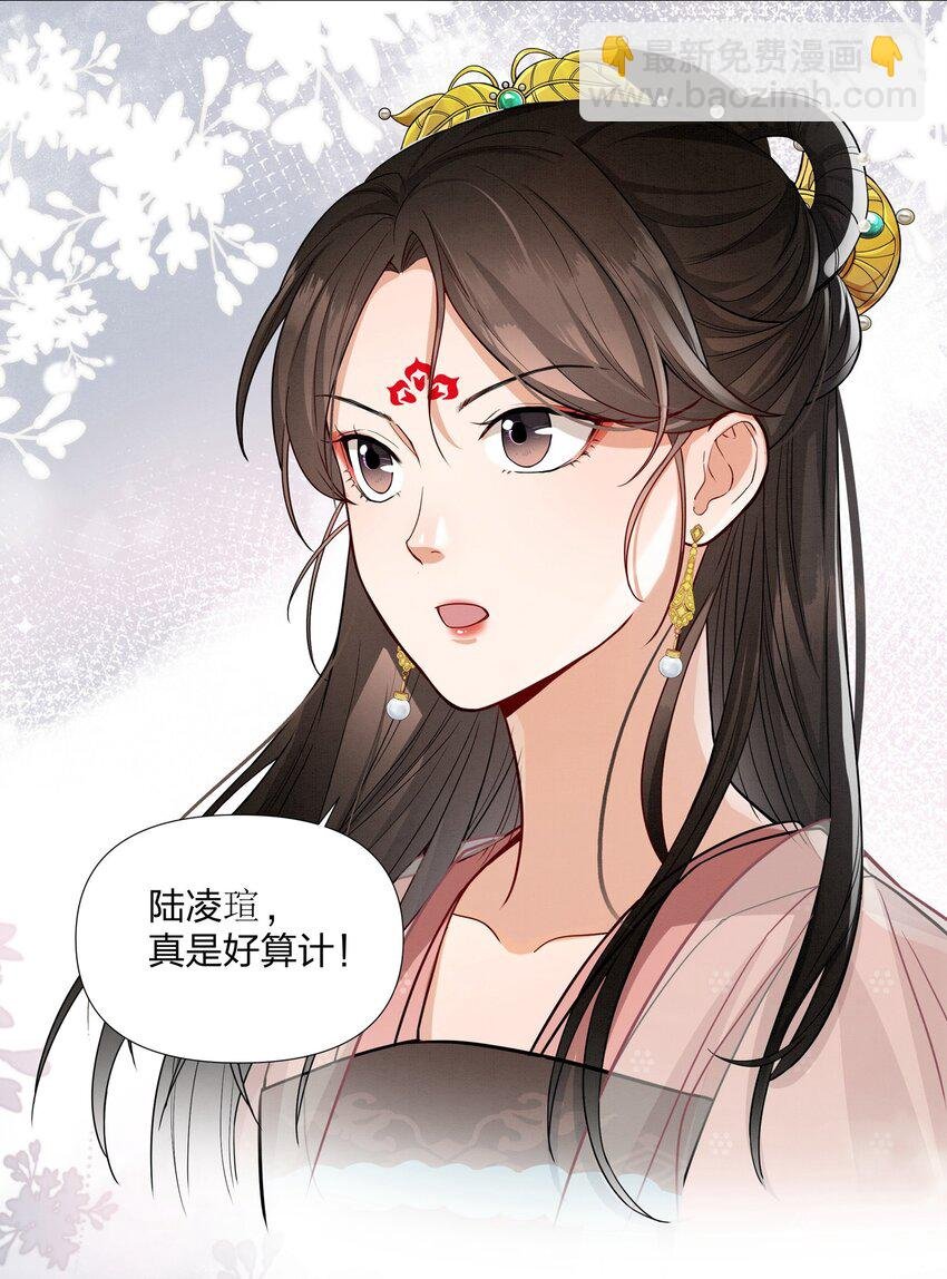 061 你怎知我不是真心