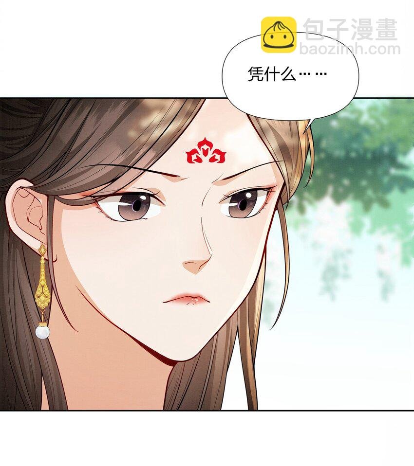 061 你怎知我不是真心