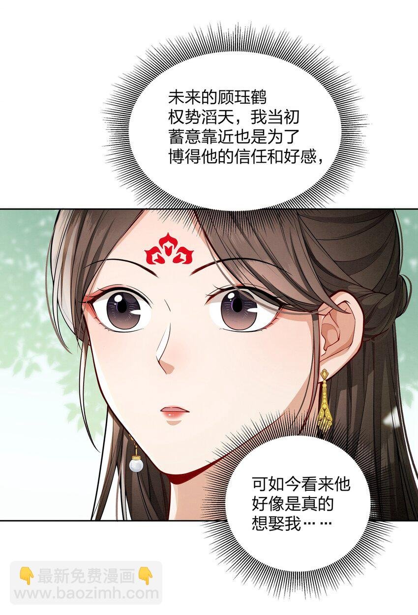 061 你怎知我不是真心