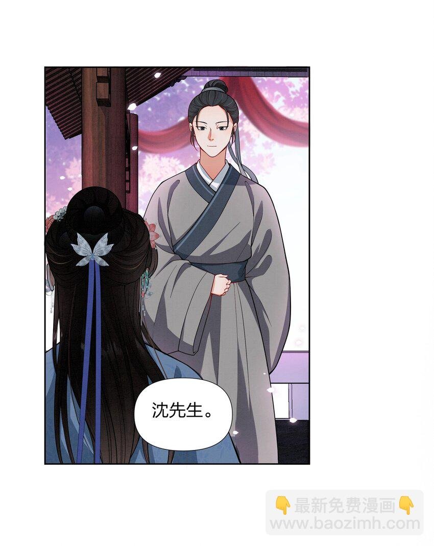 062 恭贺郡主大喜