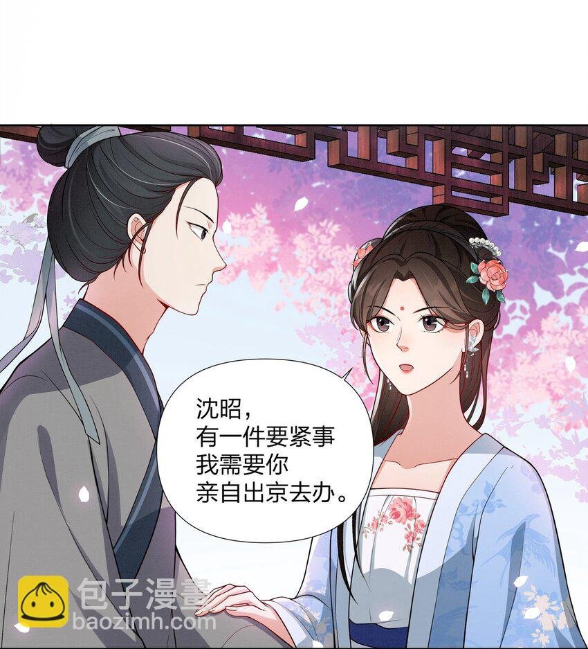 062 恭贺郡主大喜