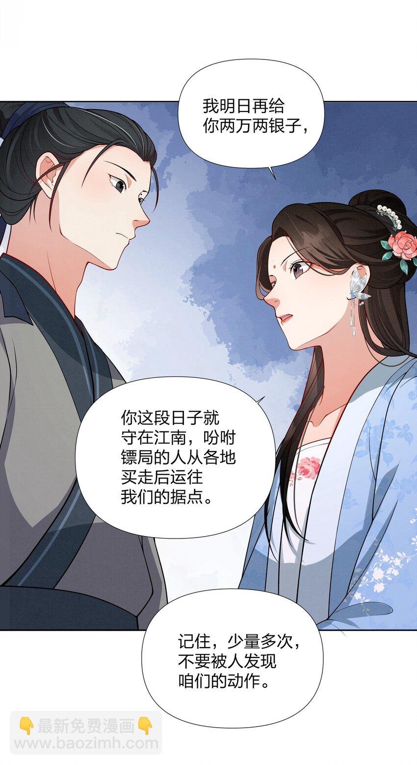 062 恭贺郡主大喜